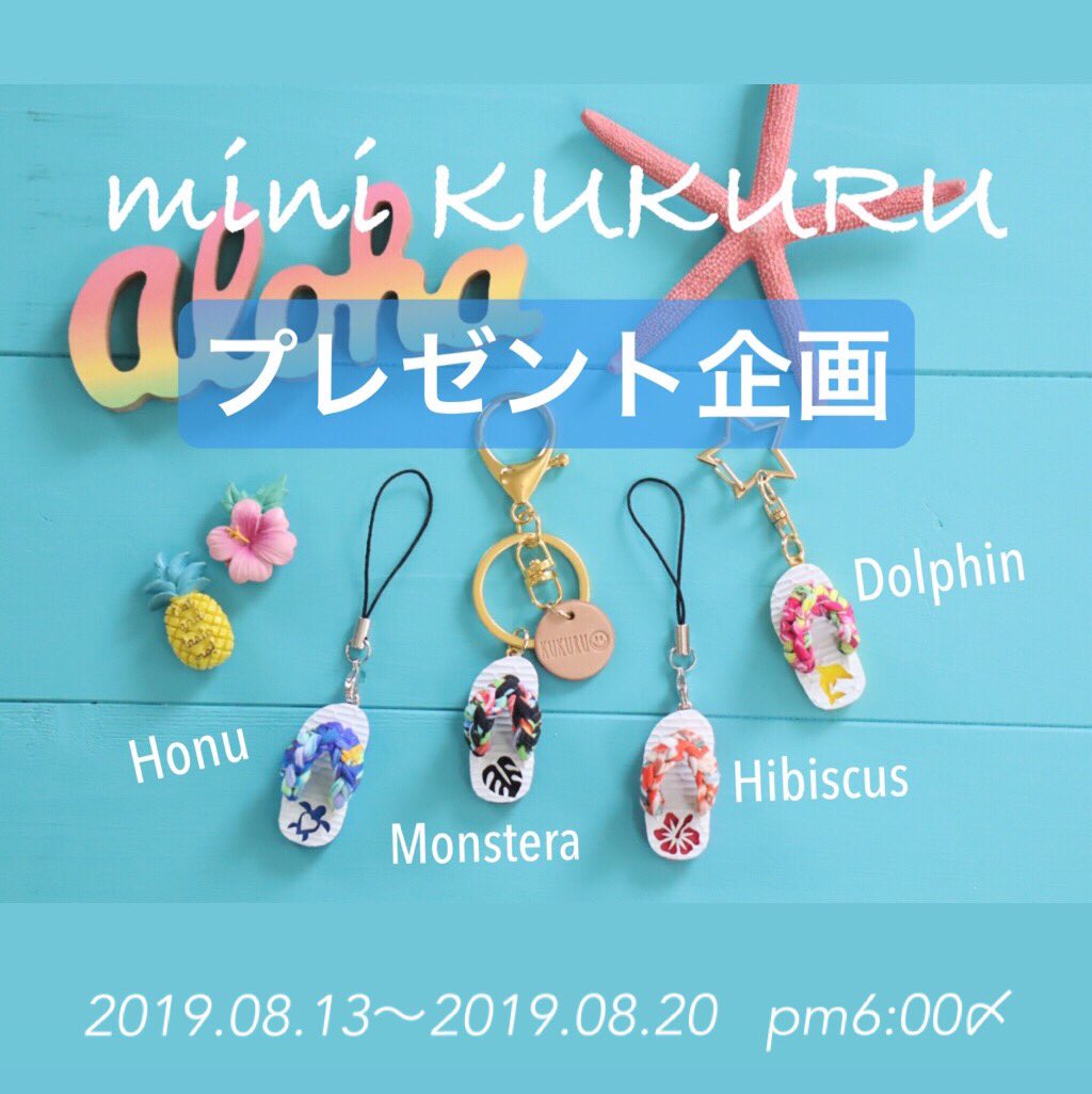 cocojejung's tweet photo. インスタでフォロワー様限定のプレゼント企画開催中🎁
https://t.co/XM3Z1PTLjq

#ハンドメイド #キーホルダー #島ぞうり #プレゼント企画 #可愛い雑貨 https://t.co/mUHCjFqxGs