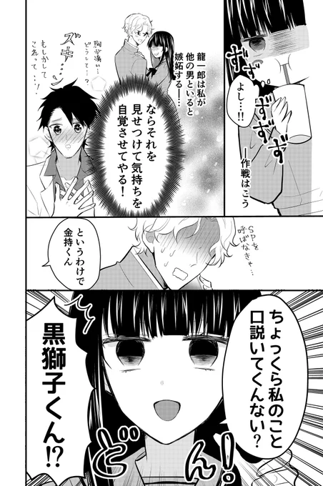 マンガMeeで「極ミュ！」最新27話更新されました✨
今回は久しぶりに登場のあのキャラを尊い犠牲にしてのラブコメ回です。
よろしくお願いします?

▼マンガMee
 