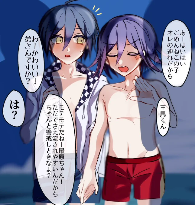 #王最版深夜の一本勝負
※腐  パーカーはおうまくんが着せた 