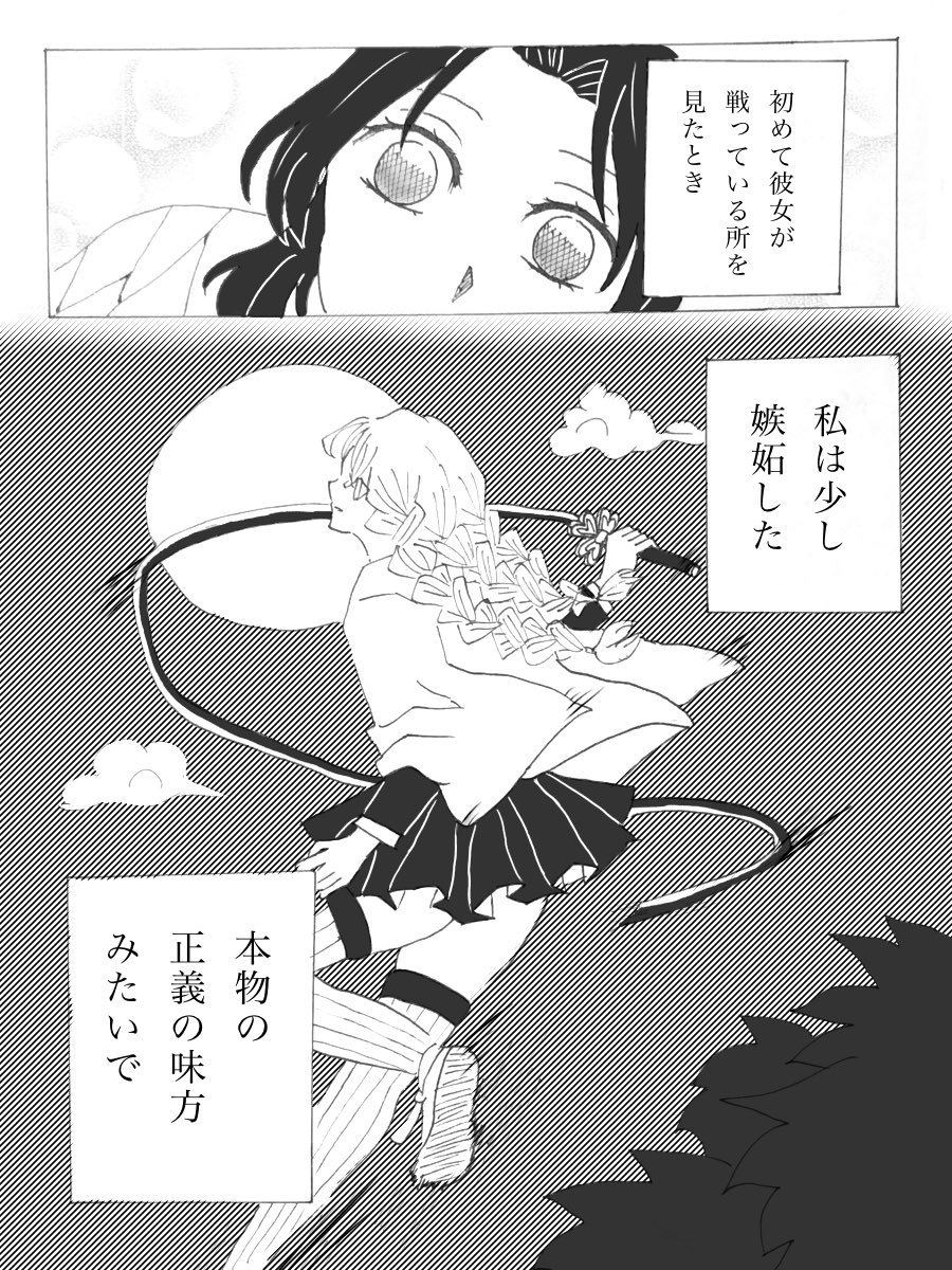 #鬼滅の刃
#鬼滅の刃好きと繋がりたい
#鬼滅の刃絵描きさんと繋がりたい
しのぶさんと蜜璃ちゃんのお話
ちょっと『凄い』人なんですよ(4/10)
続きはツリー