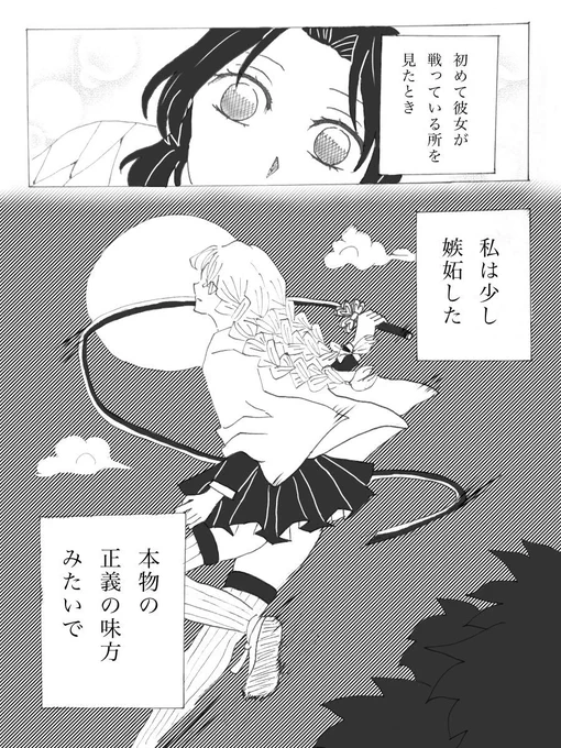 #鬼滅の刃
#鬼滅の刃好きと繋がりたい 
#鬼滅の刃絵描きさんと繋がりたい 
しのぶさんと蜜璃ちゃんのお話
ちょっと『凄い』人なんですよ(4/10)
続きはツリー 