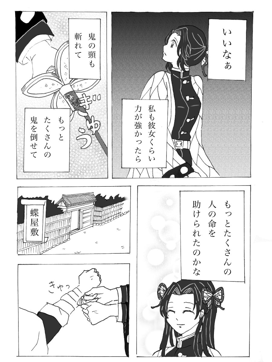 #鬼滅の刃
#鬼滅の刃好きと繋がりたい
#鬼滅の刃絵描きさんと繋がりたい
しのぶさんと蜜璃ちゃんのお話
ちょっと『凄い』人なんですよ(4/10)
続きはツリー