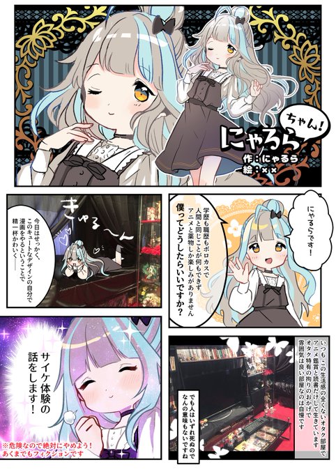 にゃるら Nyalra さんのマンガ一覧 いいね順 2ページ ツイコミ 仮 にゃるら Nyalra さんのマンガ一覧 いいね順 2ページ ツイコミ 仮