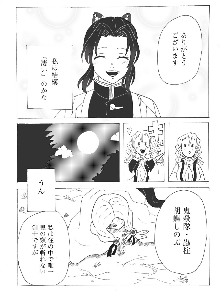 ラスト(10/10) 