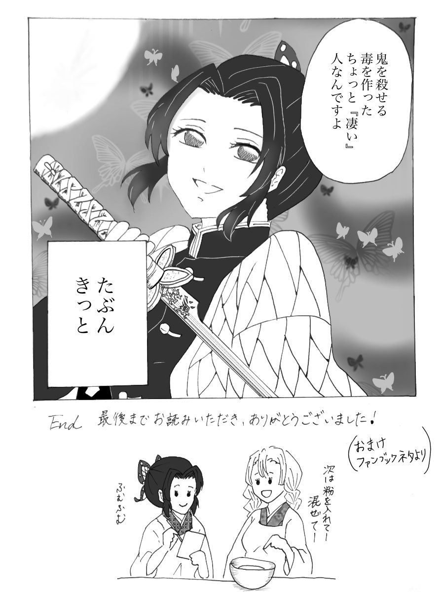 ラスト(10/10) 
