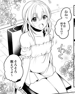 ぼいぱれの原稿 