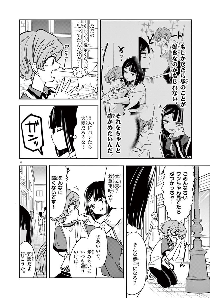 #ないしょの京子姉さん 32話（先読み）更新しました！
あゆくんに思いを寄せるサキ姉のお話です。
無料チケットで読めるのでぜひ読んでください〜！
よろしくお願いします?‍♂️
 