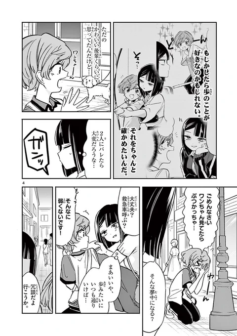 #ないしょの京子姉さん 32話（先読み）更新しました！
あゆくんに思いを寄せるサキ姉のお話です。
無料チケットで読めるのでぜひ読んでください〜！
よろしくお願いします?‍♂️
 