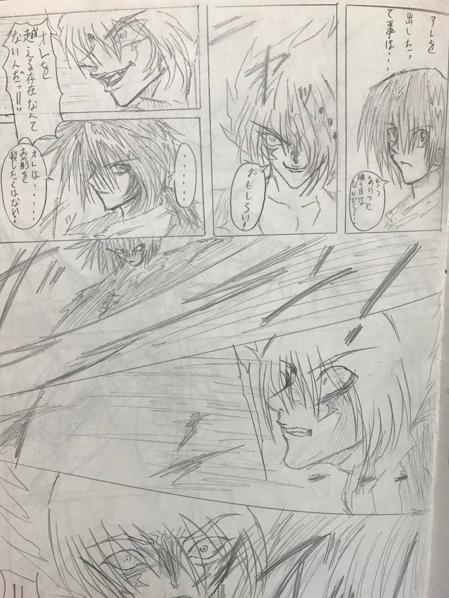 実家帰ったら中学生の時に描いてた漫画が発掘されてキツイ。。。かっこいい。。。🤮 https://t.co/g6xirwymO2