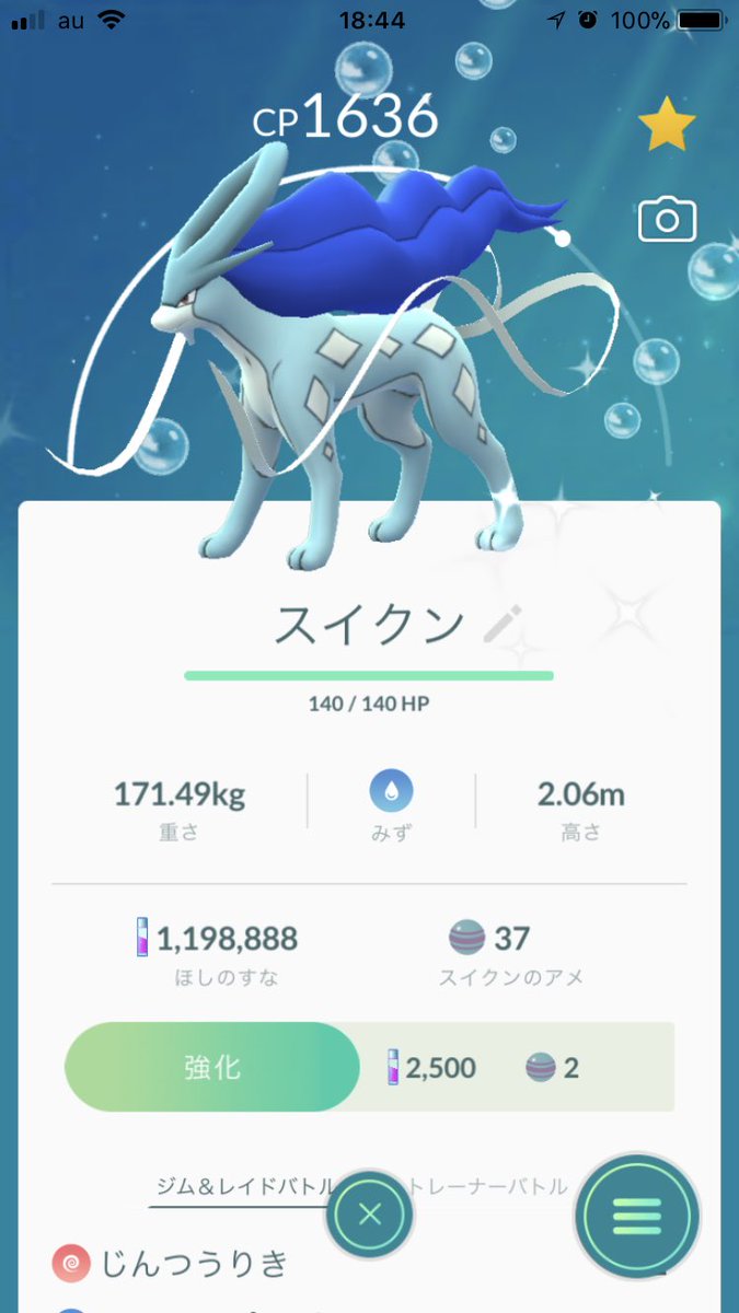 Yaeba1992's tweet photo. スイクン取れてよかった👌 https://t.co/Vosoi8Qc0i