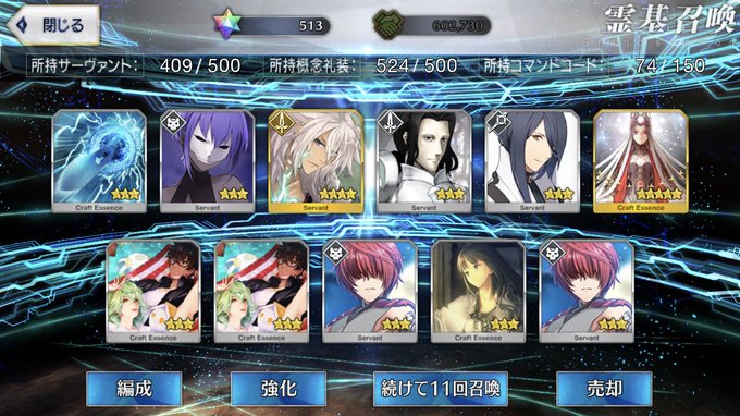 Fgo マーリンガチャ大爆死南米を駆けるの巻 Togetter