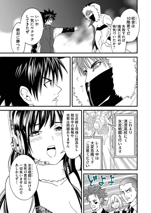 新連載「氷流星☆アイスターズ」3話無料配信開始しました!!!!血で血を洗う最強のサイコサスペンス編ついに開始!!!!!
応援よろしくお願(<◉>∀<◉>)
https://t.co/N8u525nL8e 