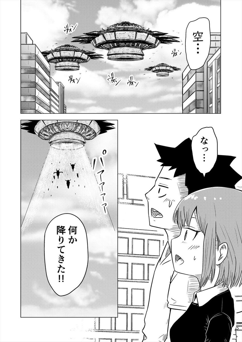 空を見上げたら大変なことになった男の漫画です。
コミティア用です。 