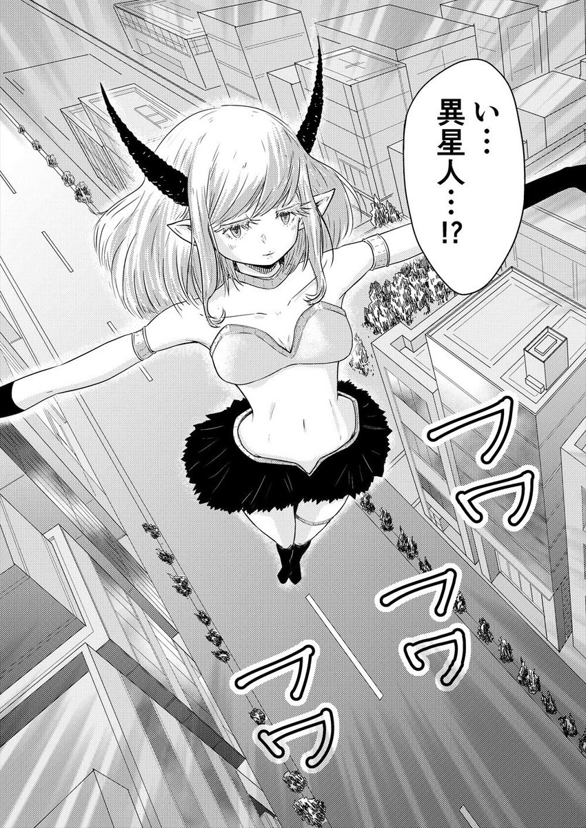 空を見上げたら大変なことになった男の漫画です。
コミティア用です。 