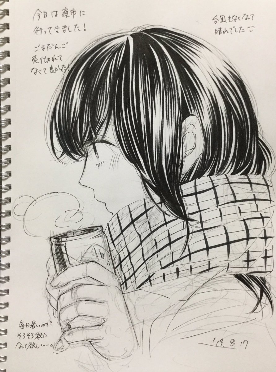 今日の落書き日記と、編集さん宛てに送る残暑見舞い用のハガキと、なんかすごい写真送られてきた 