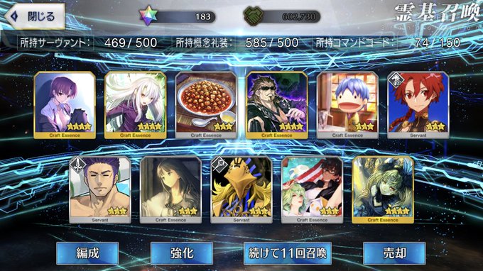 Fgo マーリンガチャ大爆死南米を駆けるの巻 Togetter