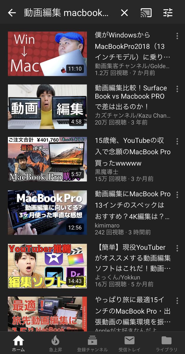Kimimaro ライフスタイル系youtuber Youtubeは求めている人を想定して真面目に動画作ってちゃんと設定すればyoutube内の検索で上位取れる Macbook 13インチ 1位 G7x Mark3 1位 バルミューダ トースター 2位 さっきアップした動画でさえ 動画編集 Kimimaro ライフスタイル系youtuber Youtubeは求めている人を想定して真面目に動画作ってちゃんと設定すればyoutube内の検索で上位取れる Macbook 13インチ 1位 G7x Mark3 1位 バルミューダ トースター 2位 さっきアップした動画でさえ 動画編集