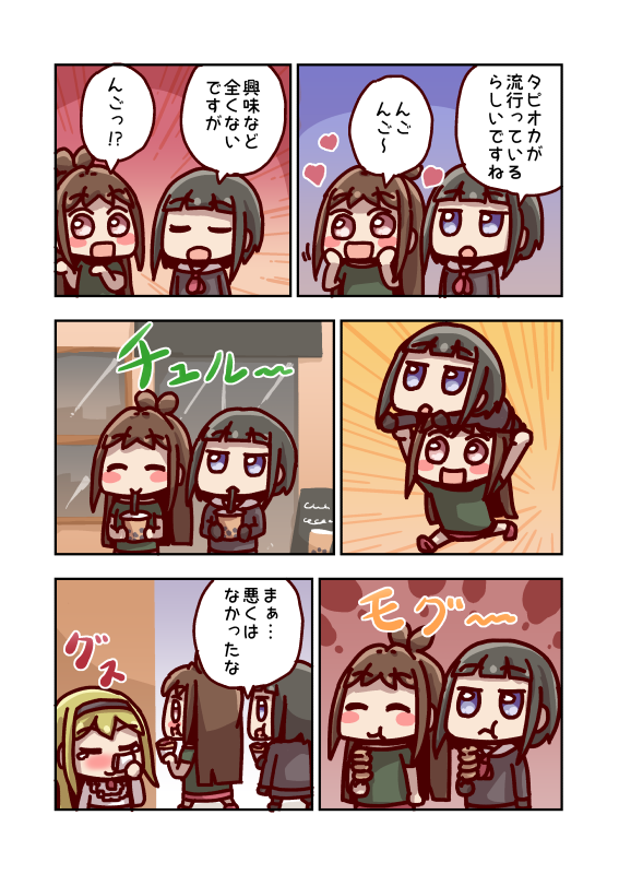 白雪千夜と友達 