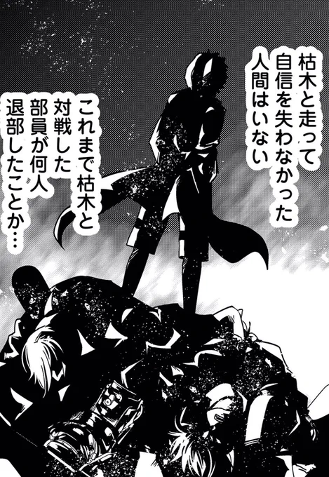 ガチ屍だったか… 