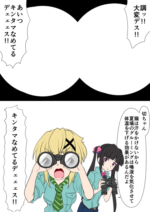 きみも好きなきんたまを切ちゃんに発見させよう 