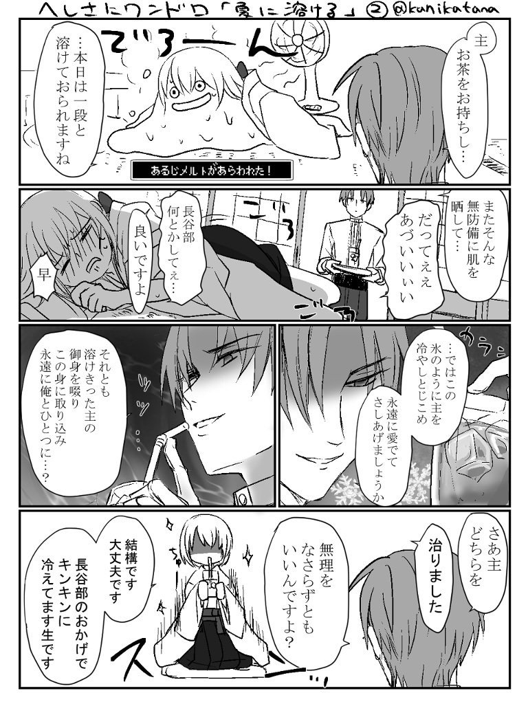 Twoucan へしさに版深夜のお絵描き60分一本勝負 の注目ツイート イラスト マンガ コスプレ モデル