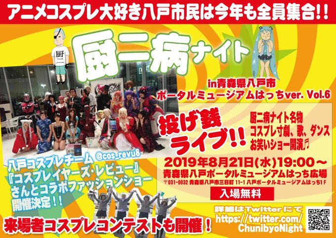 厨二病ナイトのtwitterイラスト検索結果