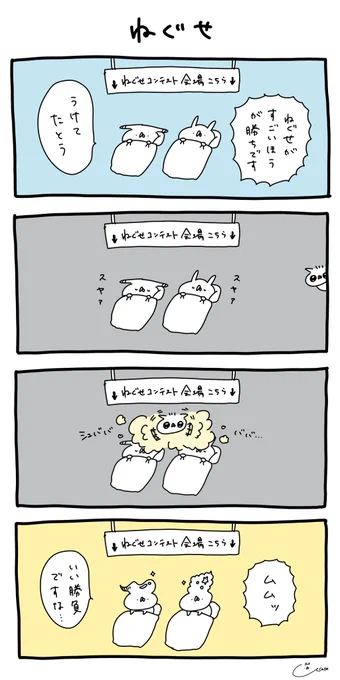 ※寝癖です 