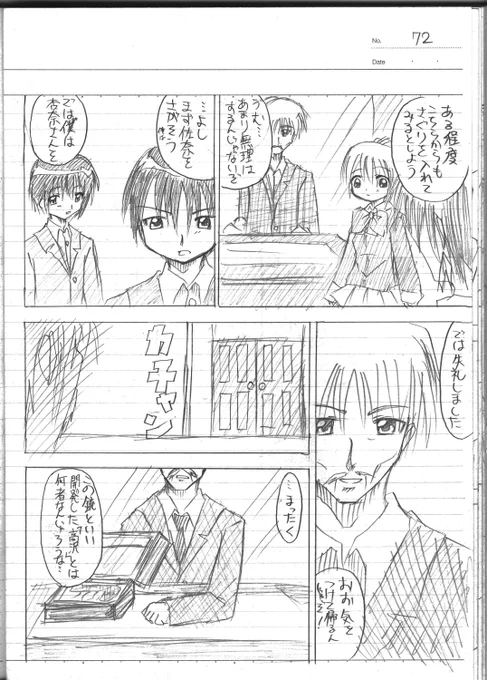 物語としては話が進まないが、
先生としてなら静かに自宅待機か、安全な場所へ避難をさせるべきところね。 