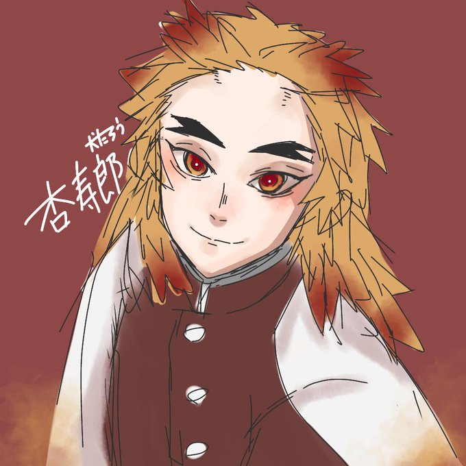 うろたさんがTwitterに投稿した煉獄杏寿郎(鬼滅の刃)のイラスト。
