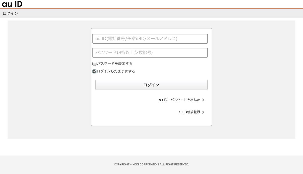 Kesagatame على تويتر 3キャリともに作りは同じで Id Pw認証 暗証番号のリクエストを要求されます ちなみに Id Pw 認証 暗証番号認証ともに正しい値を入れても必ず1回目のリクエストは値のエラーをレスポンスします エラー後 同じ値を入れて再リクエストすると