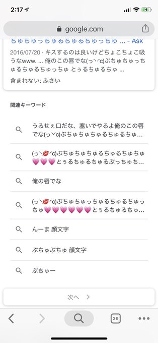 ベスト ちゅ っ ちゅ 顔 文字 Notscamp