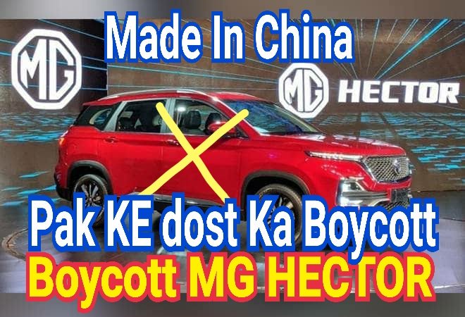 MyBharat9's tweet photo. #BoycottChina #BoycottChineseProducts
#BoycottMgHector https://t.co/ZDxpuI4c0g