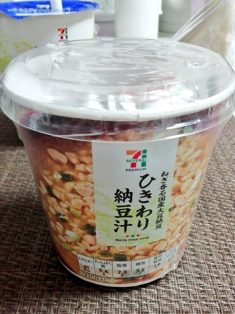 山田金鉄 最終11巻5 21 金 発売 今年もセブンに納豆汁の季節がやってきて行くたびに買っている 通年で売ってほしい