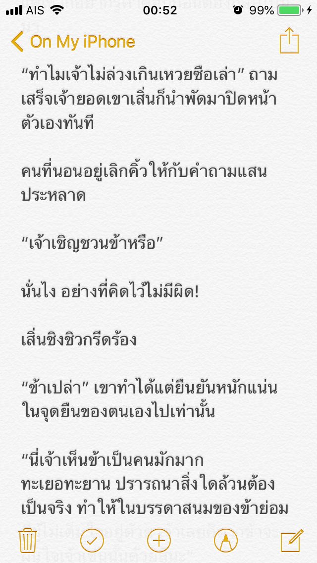 คนโง่อย่างข้า ควรพิจารณาตัวเองอีกครั้ง tweet media
