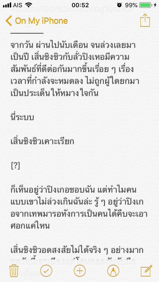 คนโง่อย่างข้า ควรพิจารณาตัวเองอีกครั้ง tweet media