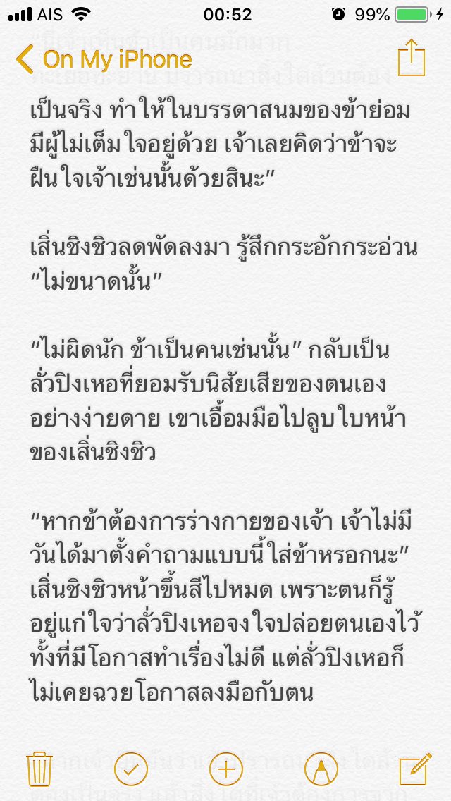 คนโง่อย่างข้า ควรพิจารณาตัวเองอีกครั้ง tweet media