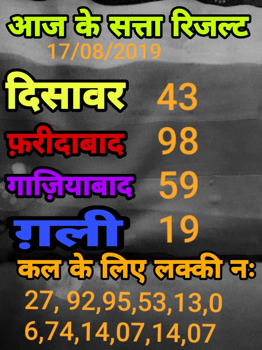 delhi satta game desawar delhi satta game desawar