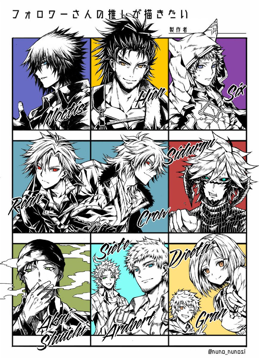 少し前に描いた例の企画
#フォロワーさんの推しが描きたい 