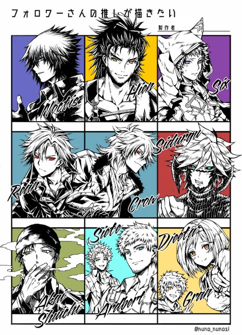 少し前に描いた例の企画
#フォロワーさんの推しが描きたい 