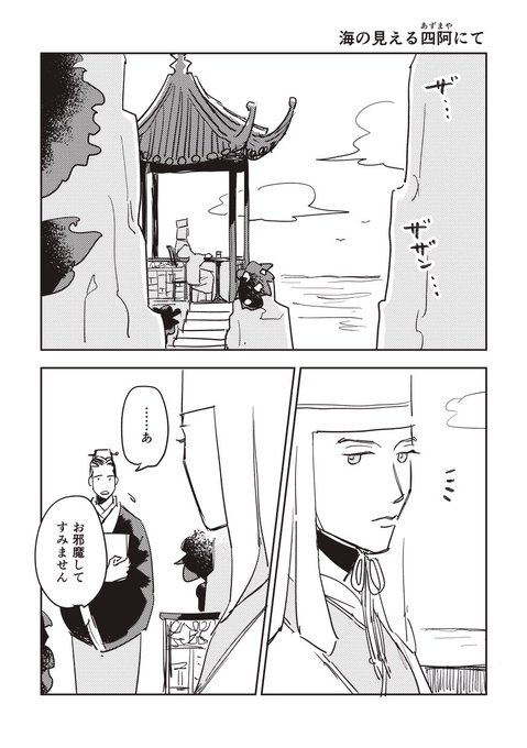 十二国記版深夜の創作60分一本勝負 を含むマンガ一覧 いいね順 ツイコミ 仮
