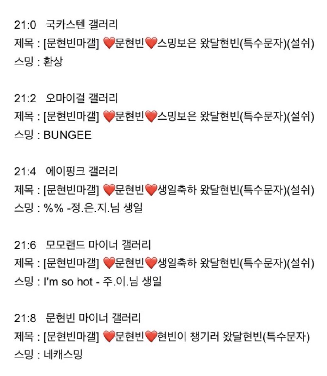 moonhyunbingall's tweet photo. ❤️❤️❤️8/18 총공 빌지(21시)❤️❤️❤️
https://t.co/EG0Ay7KcVH

오늘도 화이팅✊✊

⭐유입을 위한 갤러리 총공 가이드⭐
https://t.co/cTnzViz6kb

⭐총공 예시⭐
https://t.co/GycrMJwcMp

⭐️총공후 갤로그 잠그는 법⭐️
https://t.co/15G7WHxSMn

#문현빈 #스타쉽 #문현빈마갤 #총공 https://t.co/UB9e25ZQSa
