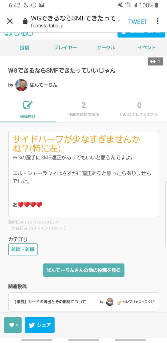 ばんてーりん A Twitter 俺の勝ち なんで負けたか明日までに考えといて下さい ばんてーりん A Twitter 俺の勝ち なんで負けたか明日までに考えといて下さい