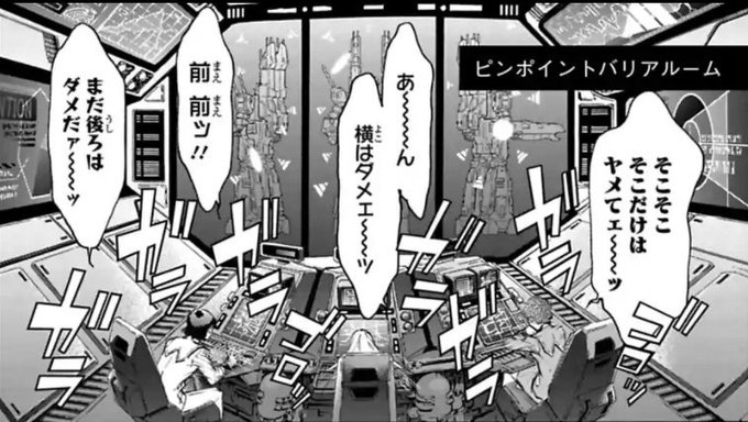 マクロス を含むマンガ一覧 6ページ ツイコミ 仮