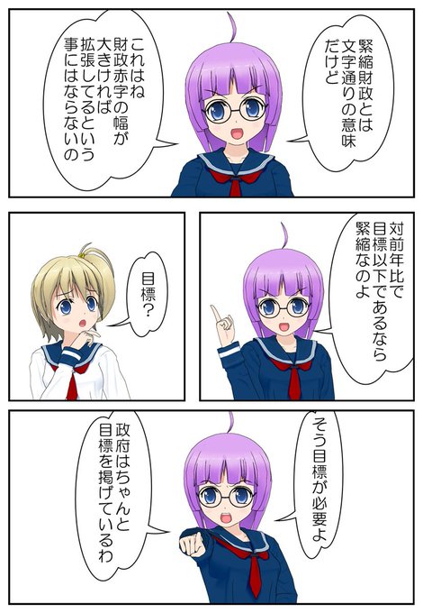 Mmtが財務省をぶっ潰すのtwitterイラスト検索結果 Mmtが財務省をぶっ潰すのtwitterイラスト検索結果