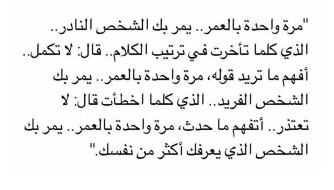 م روج On Twitter مرة واحدة بالعمر