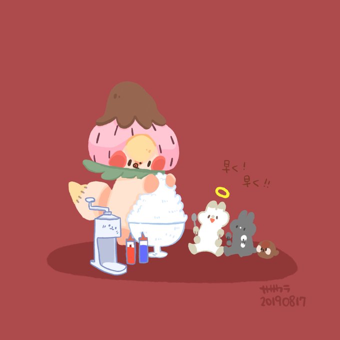 かき氷食べたいのtwitterイラスト検索結果 かき氷食べたいのtwitterイラスト検索結果