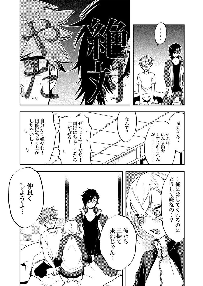 おやすみらいは② 