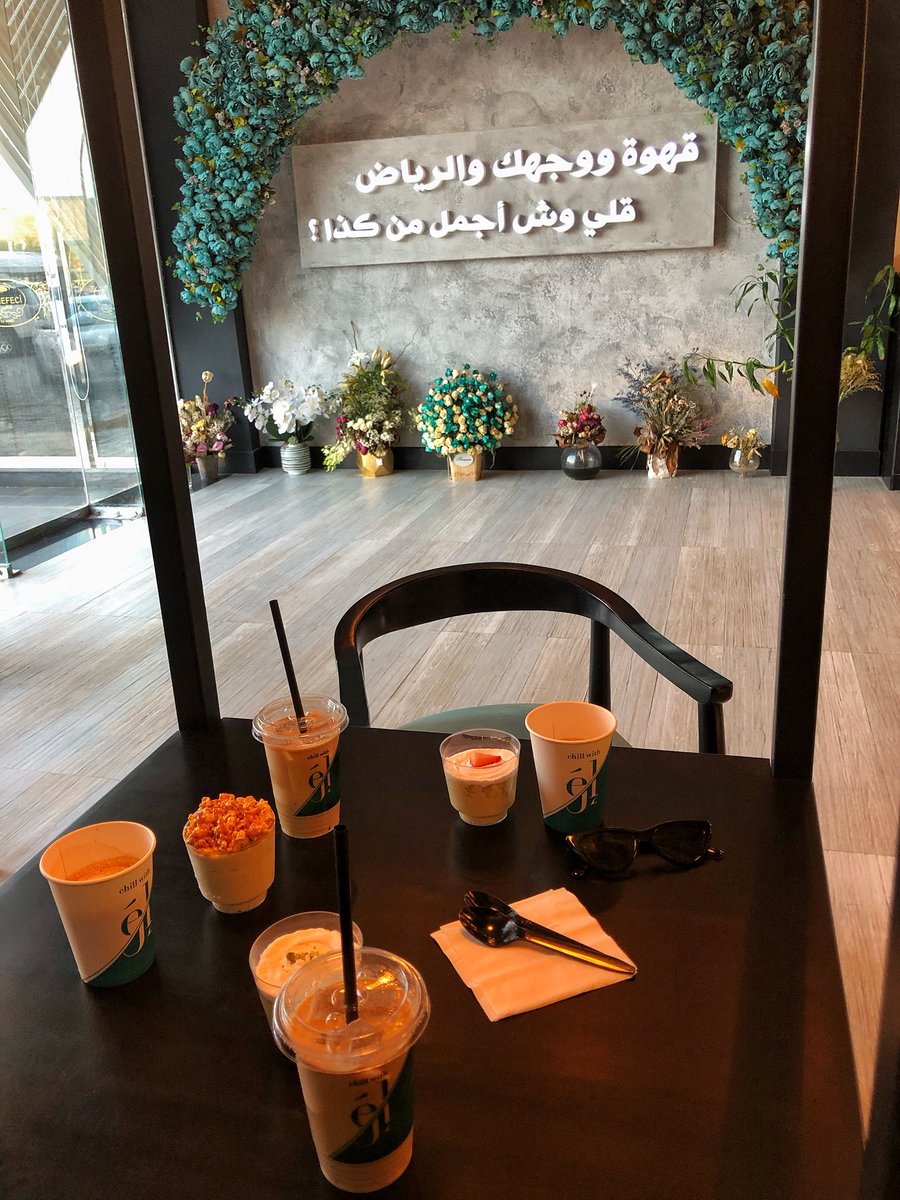 Noura S Eyes On Twitter الموقع بقوقل مابز El Cafe 6110 طريق الامام سعود بن عبدالعزيز بن محمد الفرعي 2952 الرياض 12485 6110 Https T Co Jfgjnz7gsf