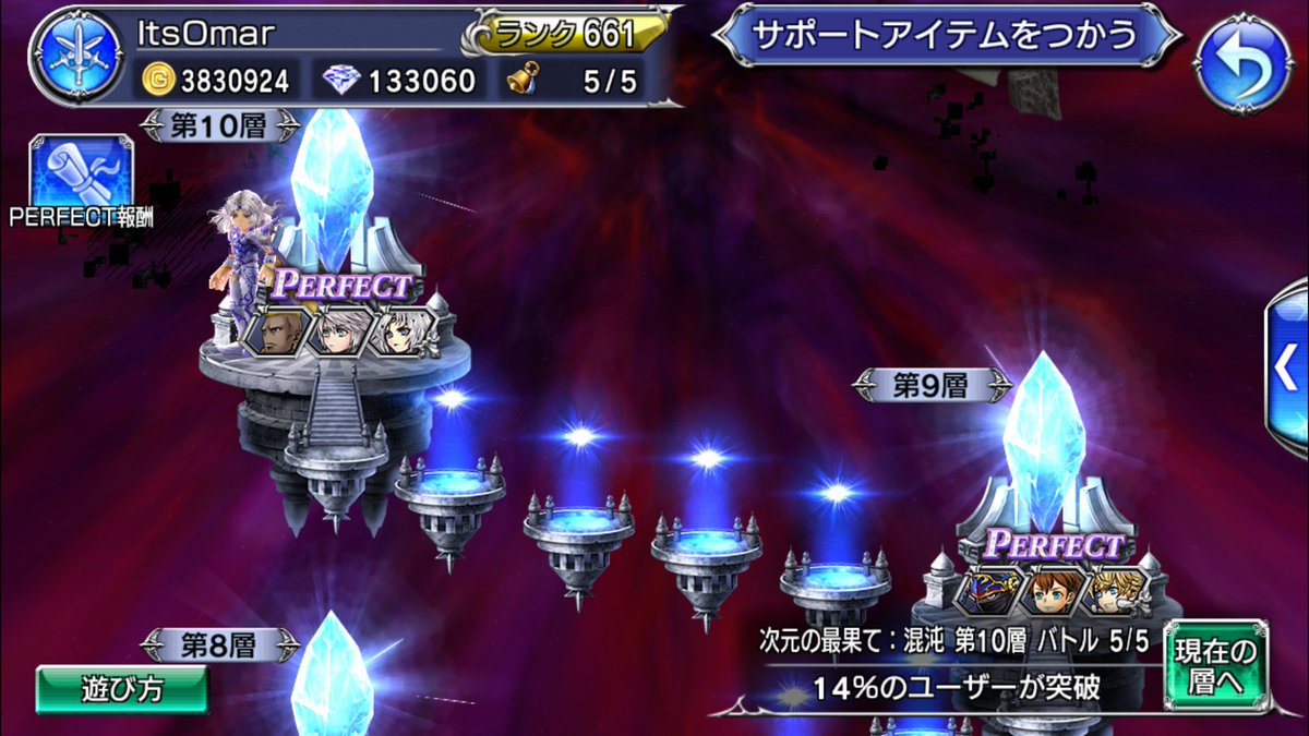 7Itsomar's tweet photo. Did them all again but now the problem is what to do now? #FeelsBadMan #NeedMoreContent #DFFOO @metzplayyt1 @lidz87 @TheBWSaiyan @DFF_OperaOmnia https://t.co/exfIwfzpLx