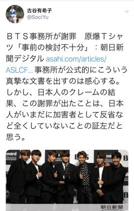 Bts原爆tシャツ Bts原爆tシャツ